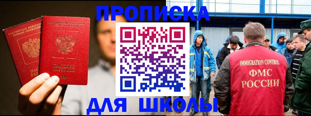 временная регистрация купить в Батайске