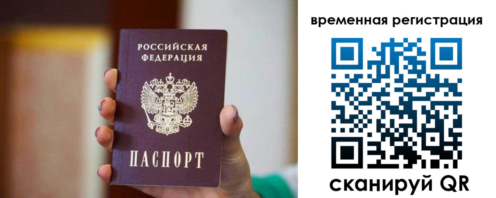 прописка паспорт в Батайске