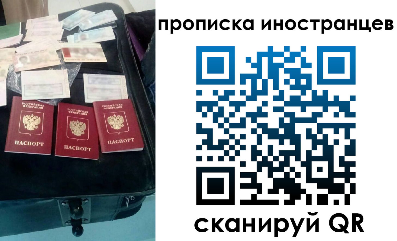 прописка для школы в Батайске