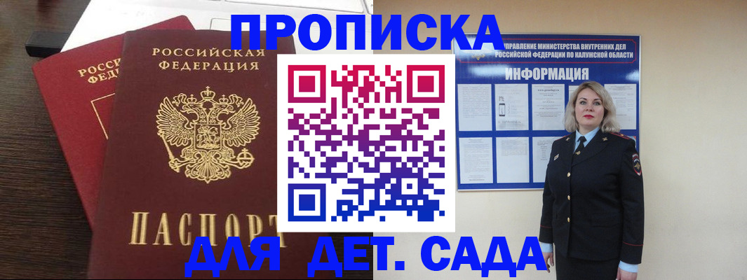 прописка для кредита в Батайске