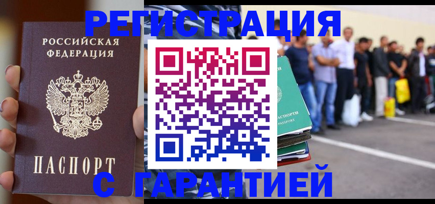 временная регистрация госуслуги в Батайске