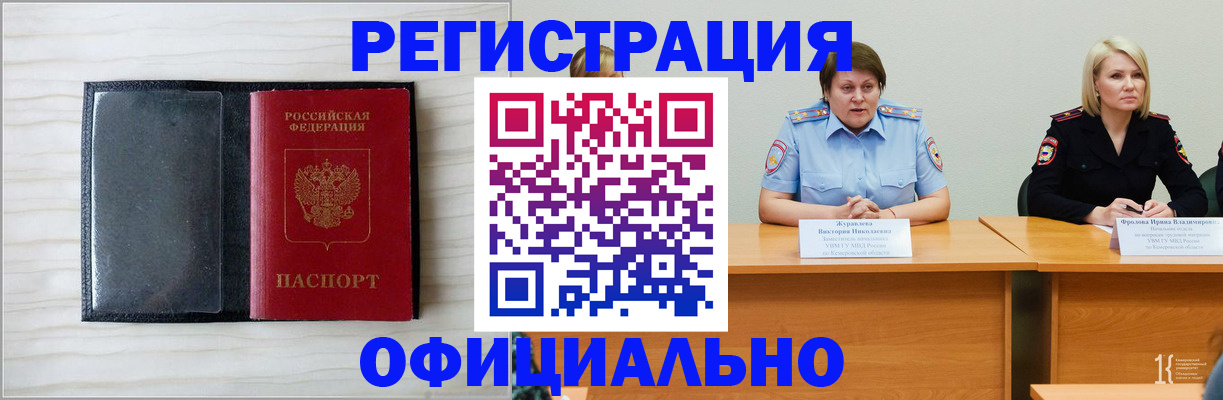 временная регистрация адрес в Батайске